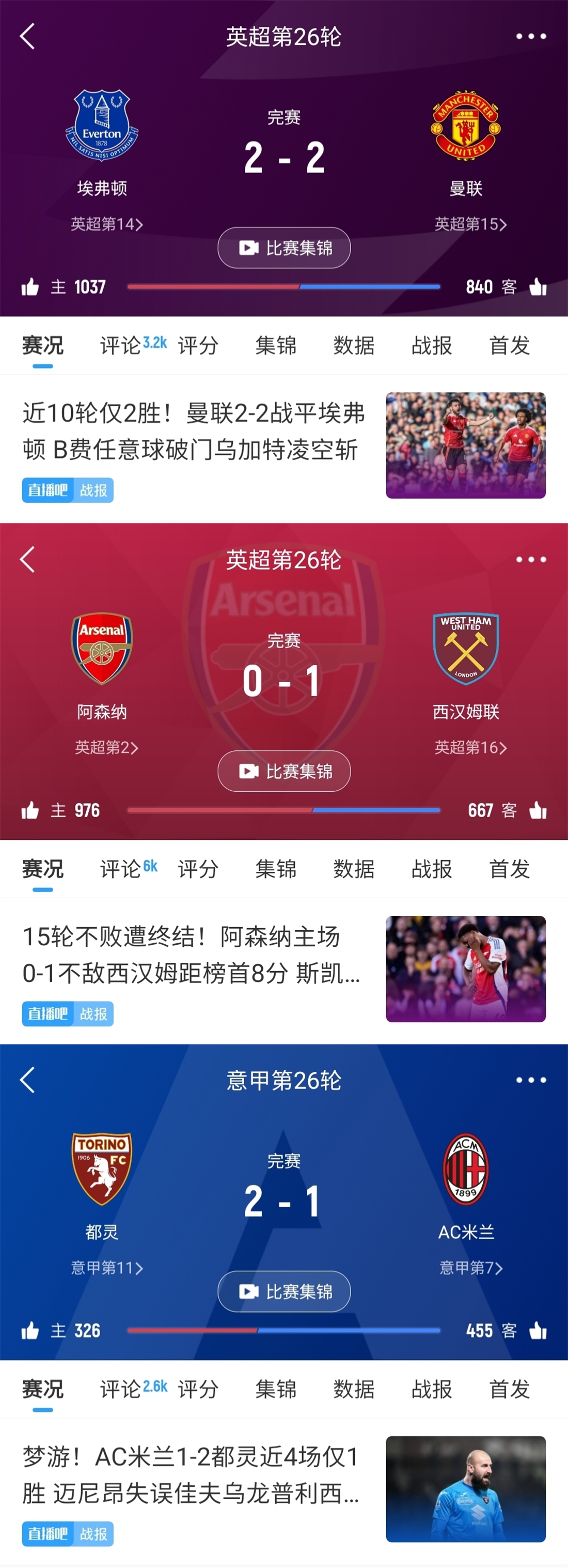 今日趣圖：久違的毛抬廠齊翻車！沒想到偏偏最爭氣的是二哥曼聯(lián)